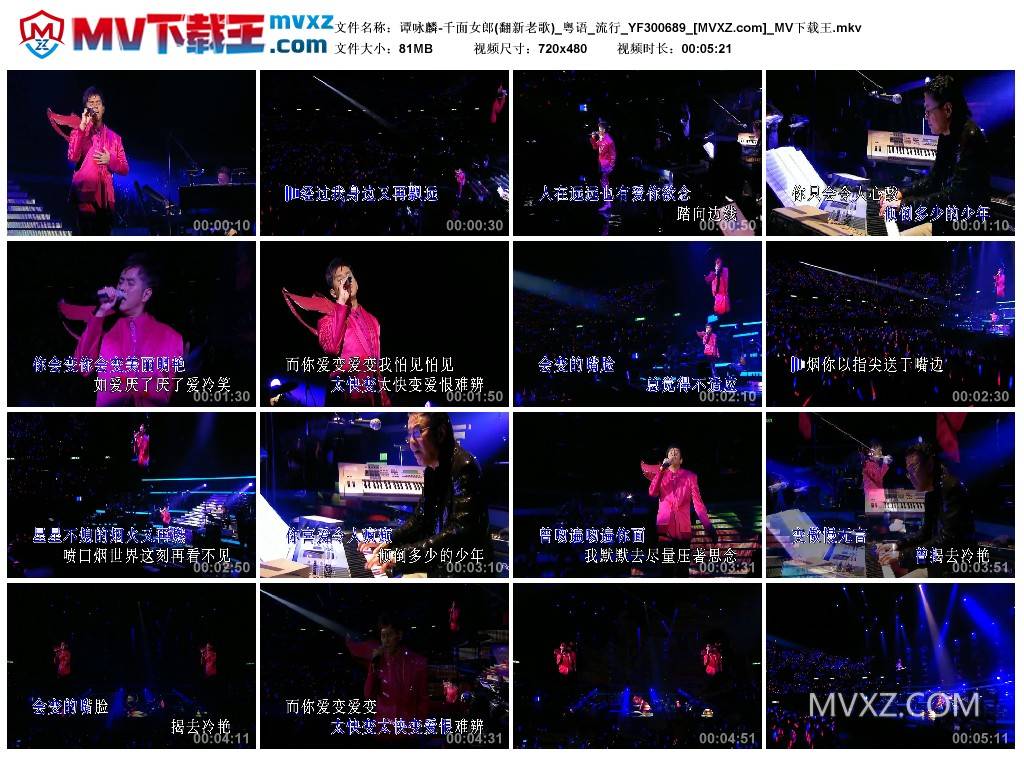 谭咏麟-千面女郎(翻新老歌)_粤语_流行_YF300689